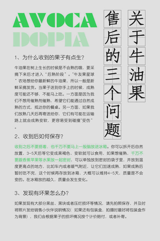 【绵密如黄油 比墨西哥原产地更惊喜】2024 新产季 来自云南孟连农场的阳光牛油果 商品图1