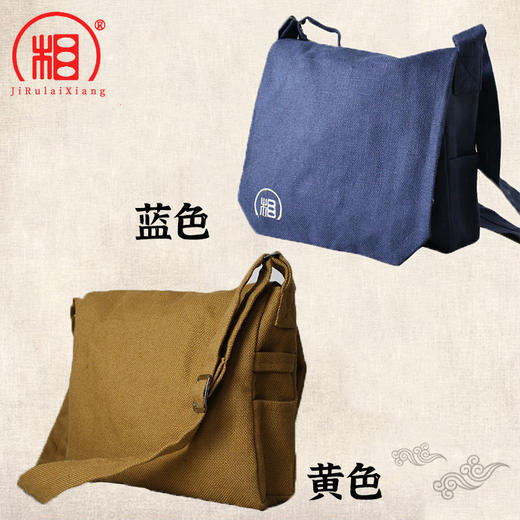 【相牌】麻布手提包 单肩包帆布朝山袋 僧包僧袋和尚包居士包 商品图1