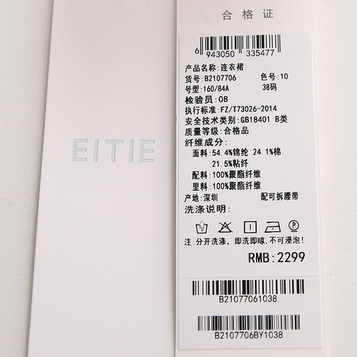 EITIE爱特爱夏季新款简约优雅镂空蕾丝V领气质收腰显瘦连衣裙B2107706 商品图7