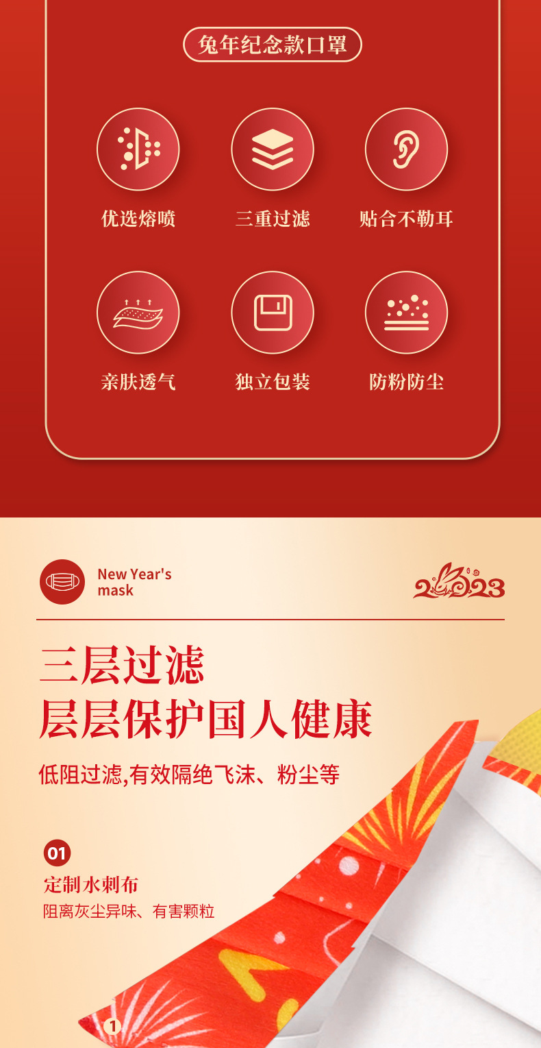 新年口罩_02.jpg