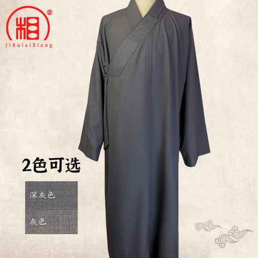 【相牌】手工毛料长褂 新款四季 男女同款 僧衣长衫大褂和尚僧服 商品图2