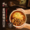 锋味派番茄浓汤/川香厚切牛腩空心面470.5g 商品缩略图6