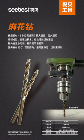 工具-麻花钻