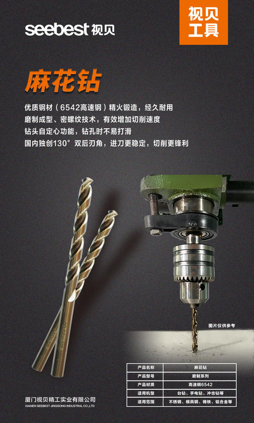 工具-麻花钻 商品图0