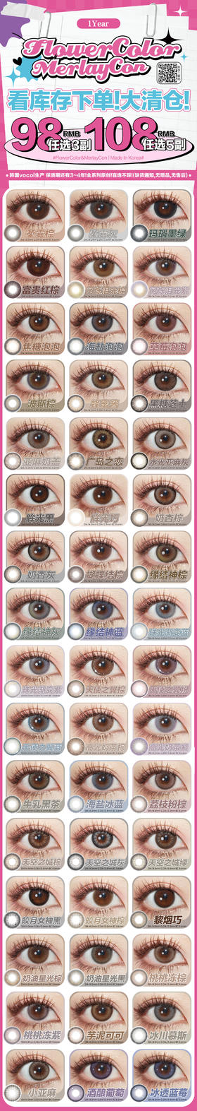 🔗今日推荐 con：FlowerColor酒酿葡萄14.2mm