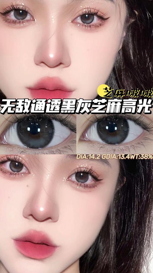 babycon 美瞳年抛 黑珍珠 直径14.2mm着色13.3mm 商品图9