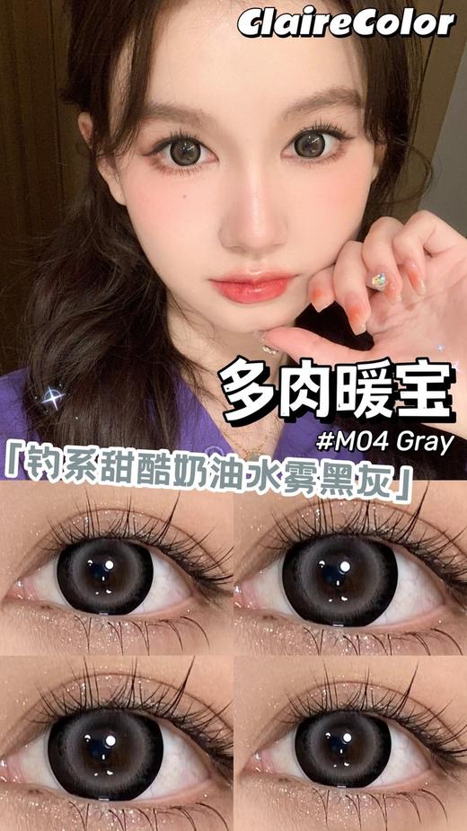 clairecolor 日抛 多肉暖宝 直径14.5mm着色13.9mm 商品图0