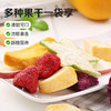 百草味 每日果干 混合冻干水果30g/袋*3【CZ】 商品缩略图1