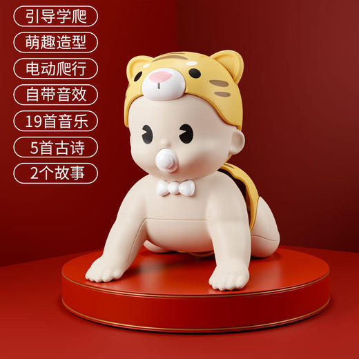新款宝宝学爬玩具爬行娃娃电动音乐爬娃公仔引导抬头趣味婴儿玩具 商品图5