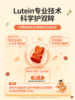 【百图 lulu 好物】【呐兔叶黄素软糖】德国呐兔叶黄素小熊护眼糖，tian然原料提取，改善视觉、预防近视、缓解眼睛干涩疲劳、延缓眼睛老化、抗蓝光，上班族、学生党BI备，60粒RZ21A72008 商品缩略图3