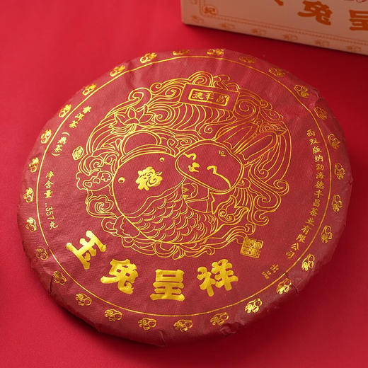 熟普 | 2022年生肖饼.玉兔呈祥357g 商品图0