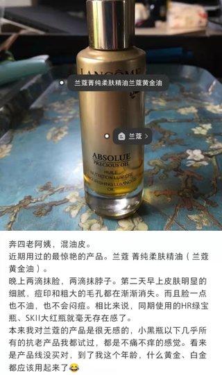 兰蔻菁纯臻颜润养精油30ml！细胞修护滋润抗老！美国代购，无中文标签，介意慎拍 W 商品图4