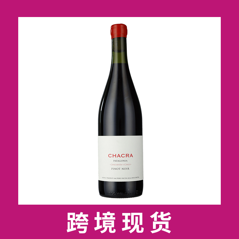萨克拉庄园欣丘塔欣科黑皮诺干红葡萄酒2020Bodega Chacra 'Cincuenta y Cinco 55' Pinot Noir, Rio Negro, Argentina