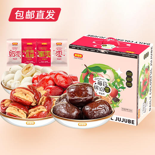好想你每日缤纷枣礼盒-单粒装（包邮直发） 商品图0