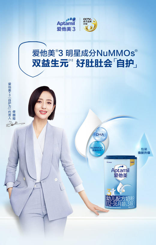 【整箱6罐】爱他美经典版3段幼儿配方奶粉800g/ATM-527589 商品图2