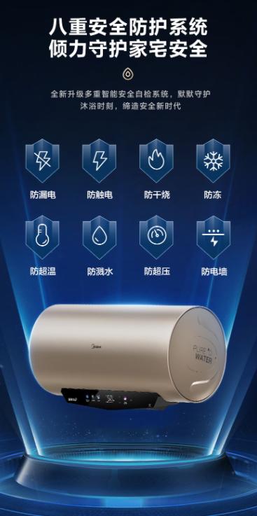 美的 F60-32QS5(HE) 热水器 商品图3