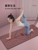 Home yoga mat 瑜伽垫 加厚防滑健身垫 商品缩略图0