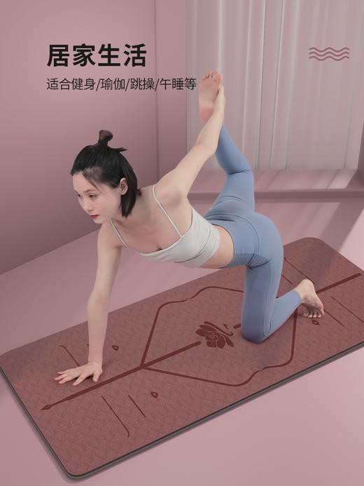 Home yoga mat 瑜伽垫 加厚防滑健身垫 商品图0