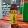 紫林料酒 烹调料酒 瓶装500毫升 商品缩略图0
