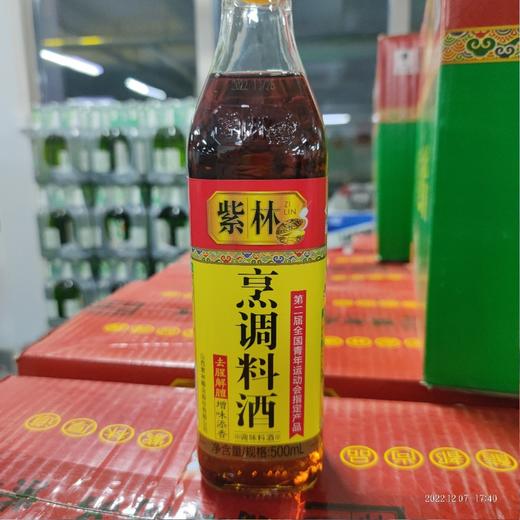 紫林料酒 烹调料酒 瓶装500毫升 商品图0
