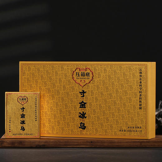 压箱底 寸金砖 冰岛老树头春普洱熟茶 普洱砖茶 礼盒装 144g 商品图1