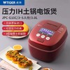 【家居】虎牌 电饭煲 JPC-G10C 3升 商品缩略图0