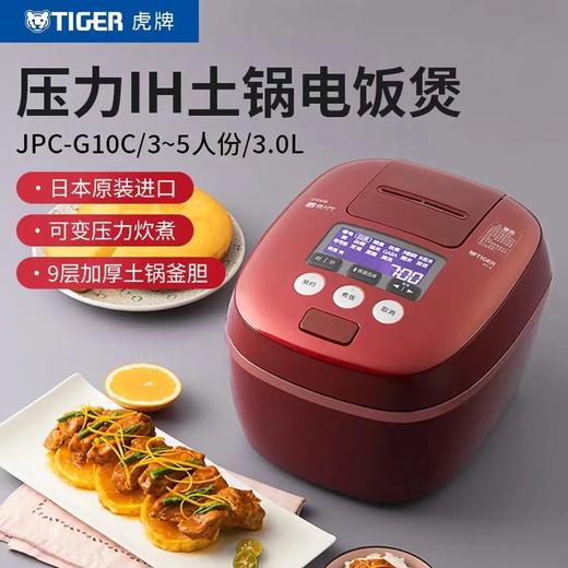 【家居】虎牌 电饭煲 JPC-G10C 3升 商品图0