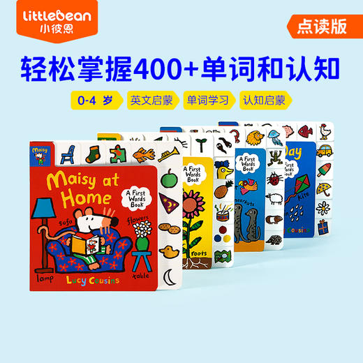 【可乐云朵】小彼恩出品Maisy s First Word Book小鼠波波单词标签书 套装4册 英文原版 点读版 商品图0