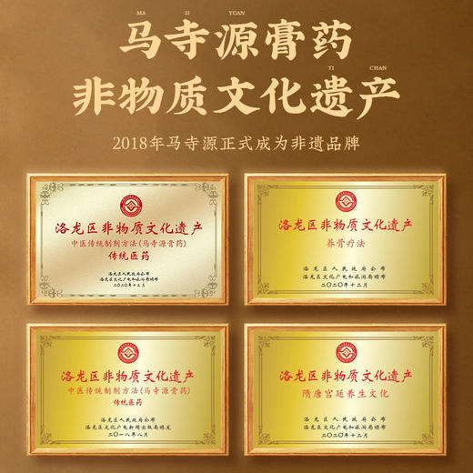 【买4送3】马寺源老黑膏贴百年宫廷传承非遗配方膏贴养护关节4贴/盒 商品图1