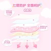 七度空间超柔纯棉420夜用卫生巾 4片 商品缩略图1