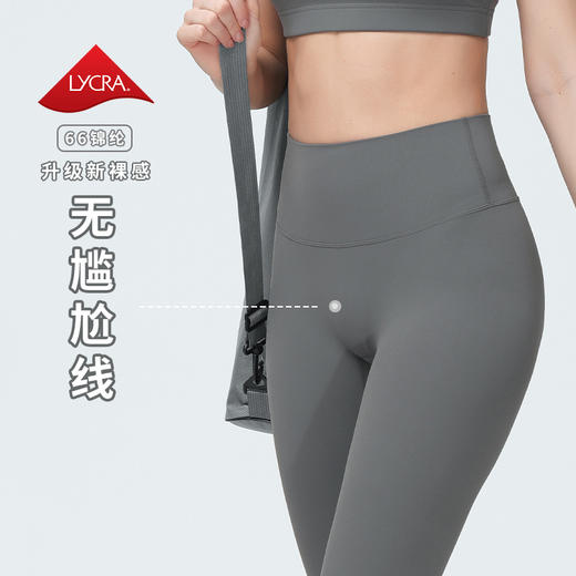 【3-5天左右发货】跃牌【沐途系列】裸感高腰莱卡瑜伽裤KZ1027 商品图1
