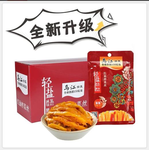 乌江麻辣红油榨菜丝80g 商品图0