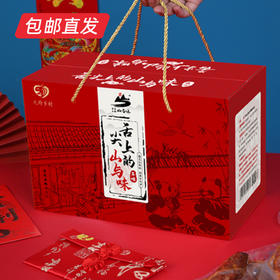 舌尖上的山与味 腊味礼盒 3200g/盒（包邮直发）