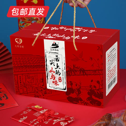 舌尖上的山与味 腊味礼盒 1600g/盒（包邮直发） 商品图0