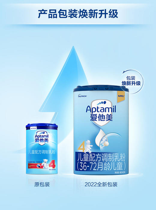爱他美经典版4段儿童配方奶粉  800g/ATM-527596 商品图2