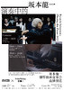 演奏中的坂本龙一 商品缩略图0