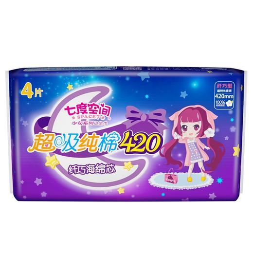 七度空间超吸纯棉420超长夜用卫生巾 4片装 商品图0