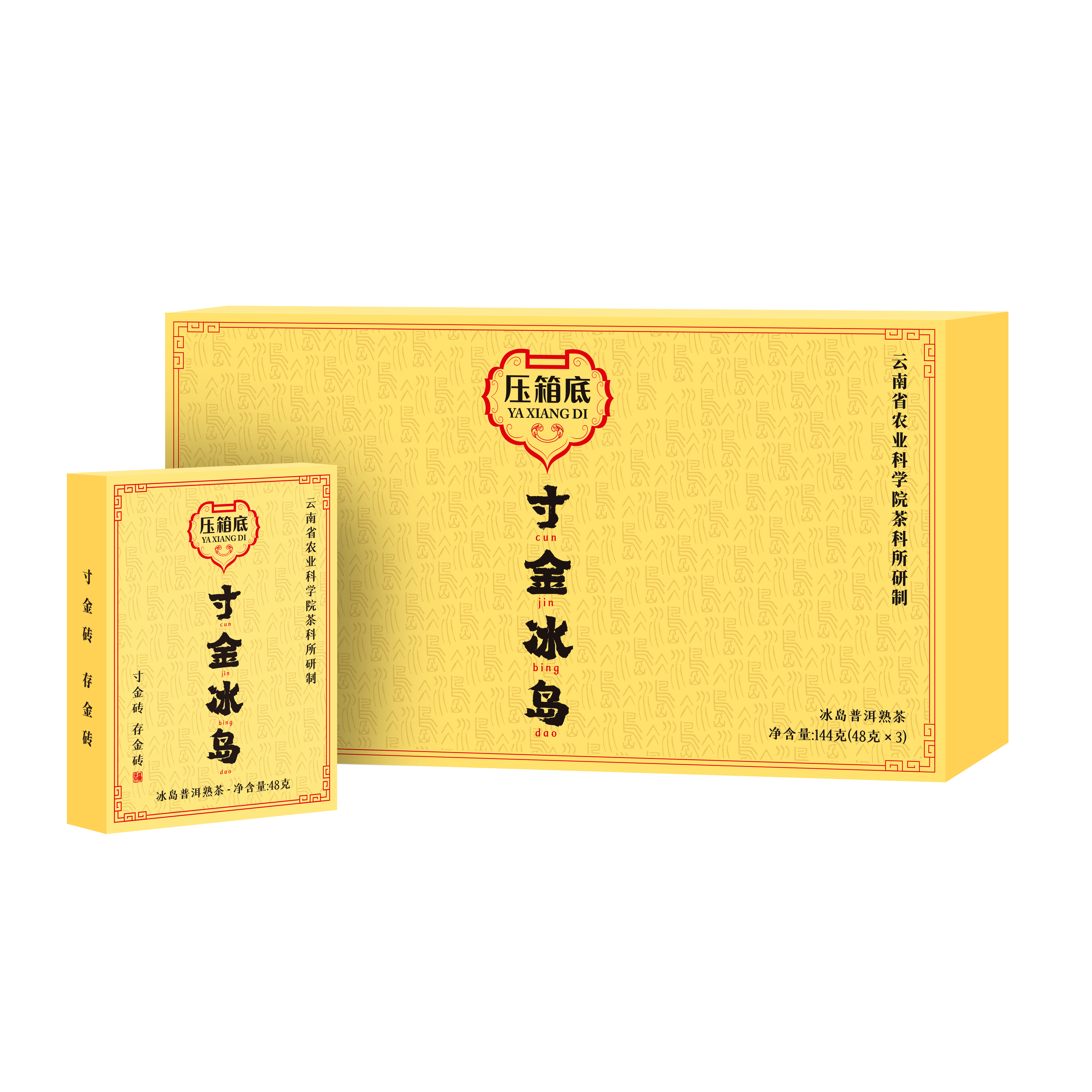 压箱底 寸金砖 冰岛老树头春普洱熟茶 普洱砖茶 礼盒装 144g