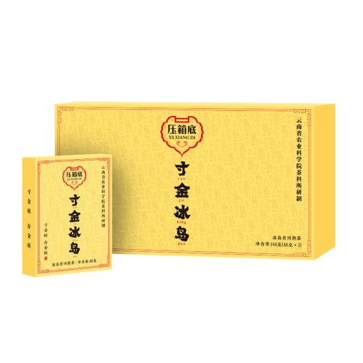 压箱底 寸金砖 冰岛老树头春普洱熟茶 普洱砖茶 礼盒装 144g 商品图0