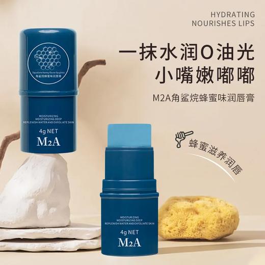 【爆款超低价预售 急单慎拍】正品凡士林角鲨烷蜂蜜润唇膏情侣补水保湿滋润淡化唇纹男女学生党 商品图0