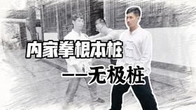 无极桩注意事项