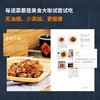 疯狂烤箱从菜鸟到高手 梅依旧 著 烹饪美食 商品缩略图2