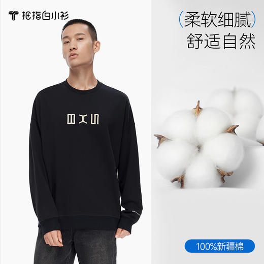 拇指白小衫天然棉潮流大印花圆领卫衣至简舒感系列 商品图1