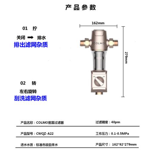 美的 CWQZ-A21 前置过滤器全屋自来水智能反冲洗 商品图2