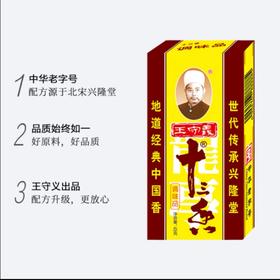 王守义十三香调味品45g