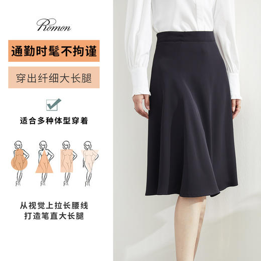 罗蒙春夏女士半身裙舒适通勤清新商务通勤A字中长伞裙女 商品图1