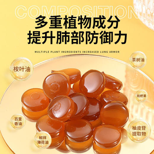 【买4送3】美国OIWE麦卢卡蜂蜜桉叶油糖果多重植物精华呵护肺健康36g/盒 商品图1