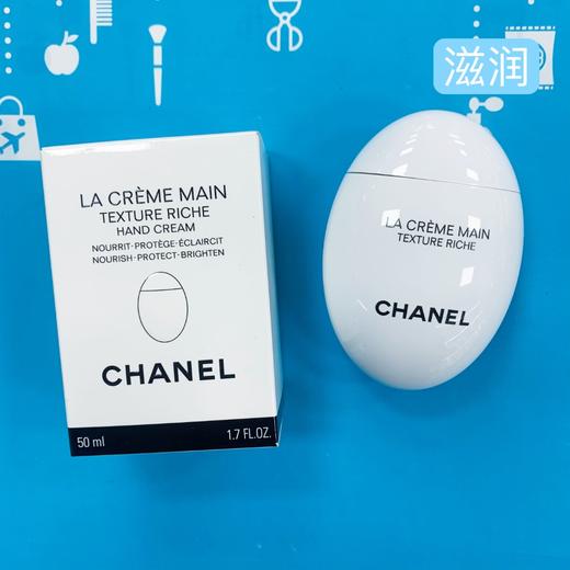 CHANEL 護手霜50ML（白色） 清爽/滋润（403503）（403602） 商品图0
