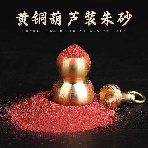十二生肖铜葫芦装朱砂貔貅钥匙扣 商品图1