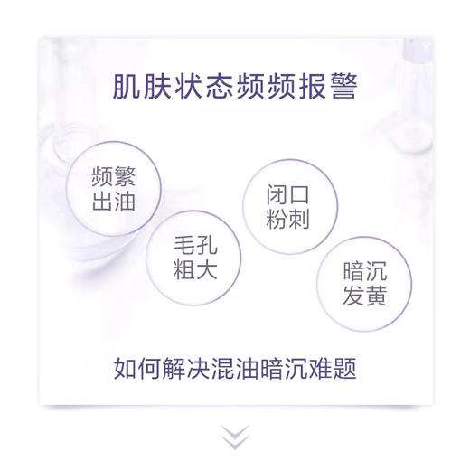 欧莱雅臻曜晶透轻酸焕亮精华水 130ml 商品图2